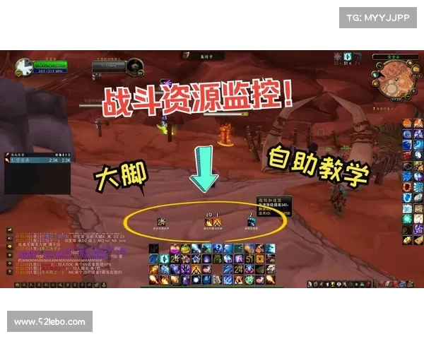 魔兽世界大脚:技能设定的中心